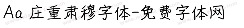 Aa 庄重肃穆字体字体转换